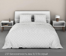 КПБ 1,5 сп. бязь набивная (1 навол. 70*70, прост. 150*230, подод. 150*215) 140 г/м бесконечность 9/3