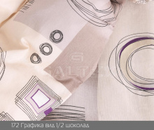 Простыня 1,5 сп.(150*220 +/- 4 см) бязь набивная 140 г/м ГОСТ 172 рис.Графика 1/2 вид шоколадный