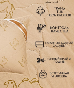 2Вербл шерсть
